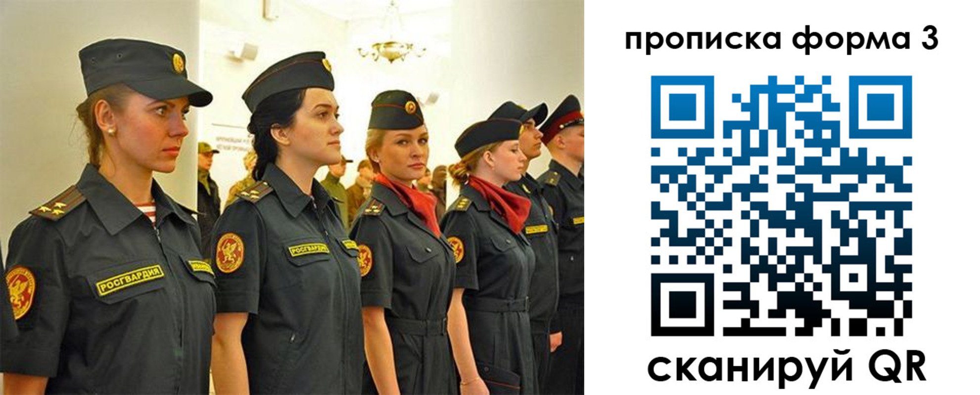 временная регистрация в Чулыме