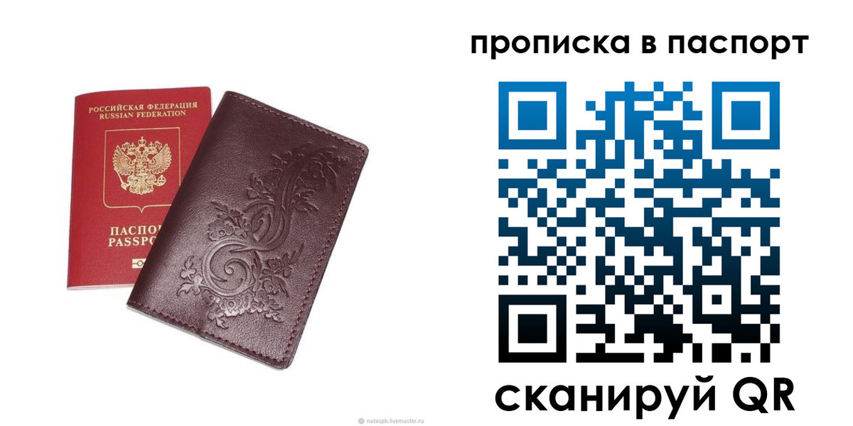 найти адрес прописки в Чулыме