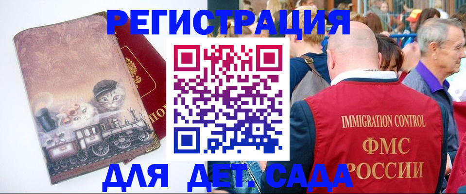 временная регистрация купить в Чулыме