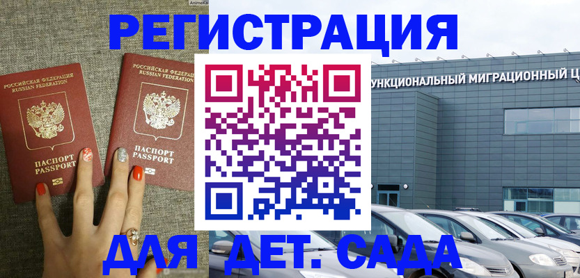 прописка для кредита в Чулыме