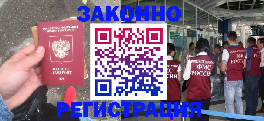 прописка штамп в Чулыме