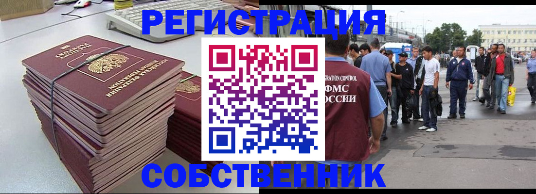 временная регистрация 2025 в Чулыме