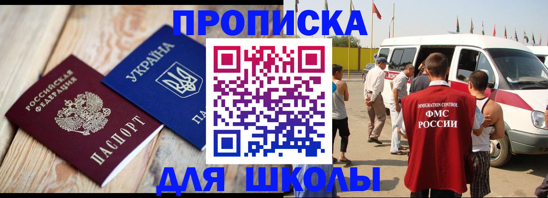 прописка регистрация в Чулыме