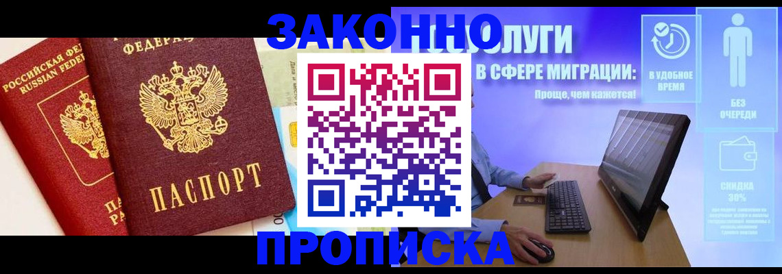 прописка для кредита в Чулыме